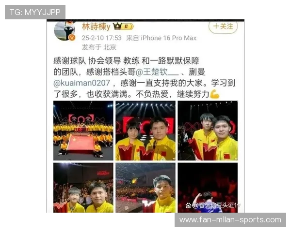 球员在赛后感谢团队支持表示将会继续努力